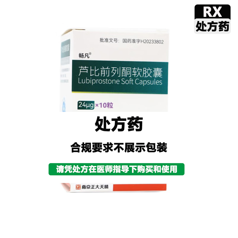 畅凡 芦比前列酮软胶囊