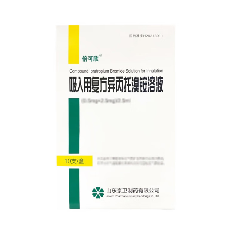 倍可欣 吸入用复方异丙托溴铵溶液