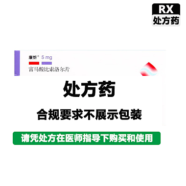 富马酸比索洛尔片