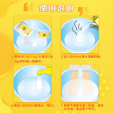 水杨酸复合洗剂