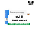 迪皿 盐酸左西替利嗪口服溶液