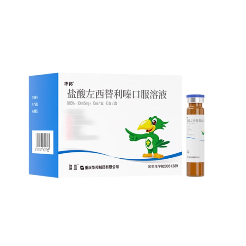 迪皿 盐酸左西替利嗪口服溶液