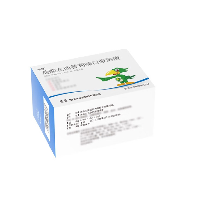 迪皿 盐酸左西替利嗪口服溶液