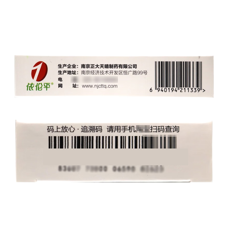 依伦平 厄贝沙坦氢氯噻嗪片