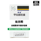 奇信 甲钴胺胶囊