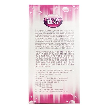 天然胶乳橡胶避孕套