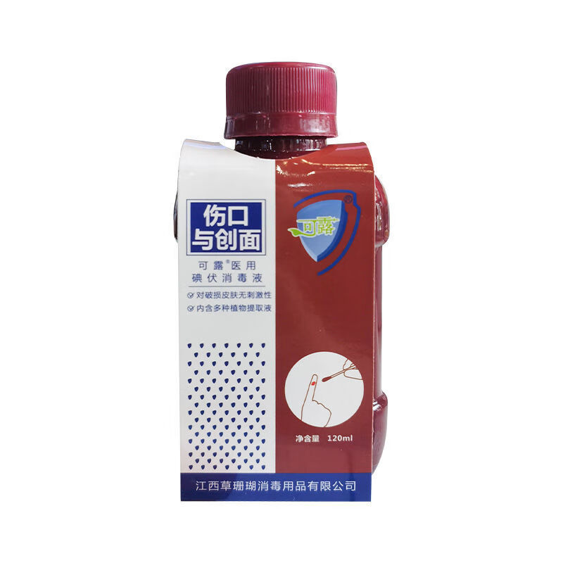 可露 医用碘伏消毒液 