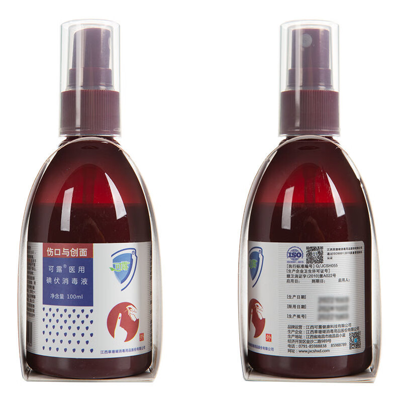 可露 医用碘伏消毒液 