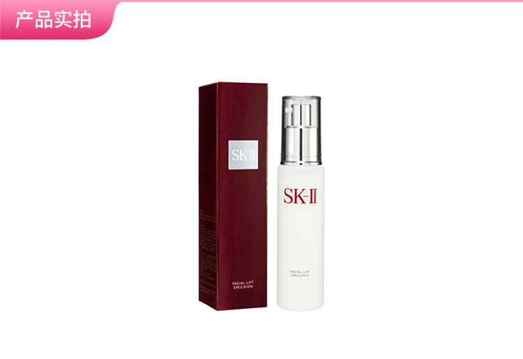 SK-II  晶致美肤乳液（骨胶原乳液）