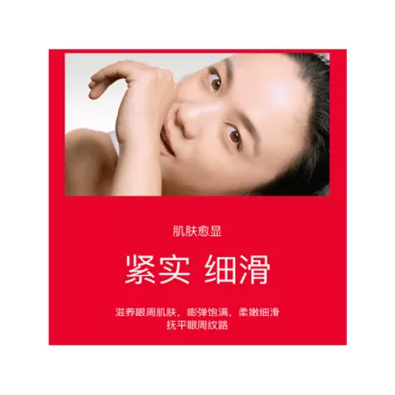 SK-II  赋能焕彩眼霜