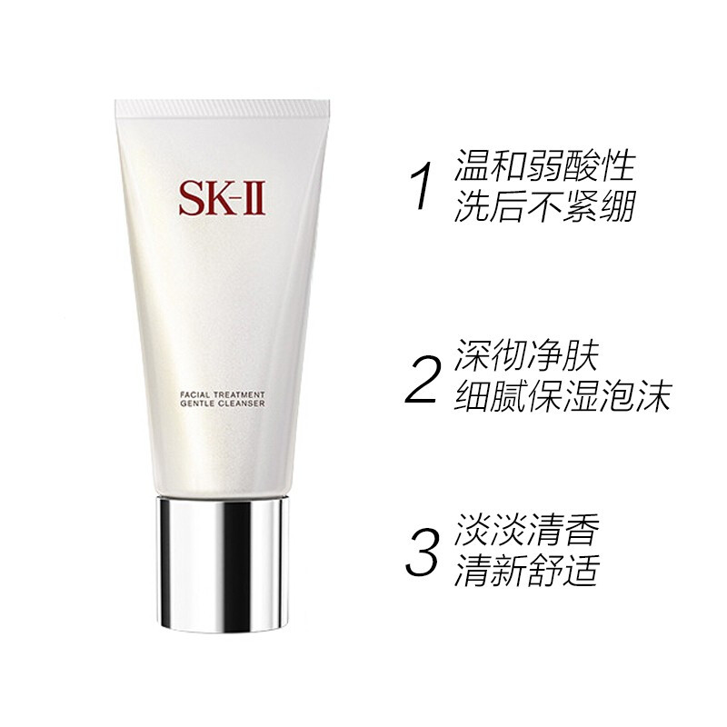 SK-II  舒透护肤洁面霜