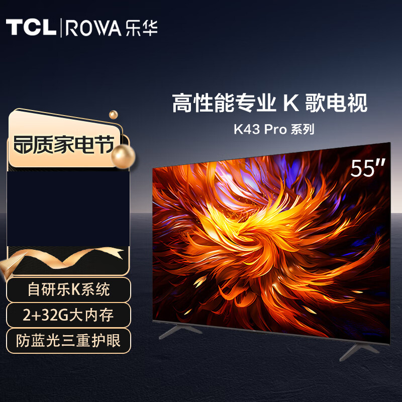 乐华（TCL） 电视