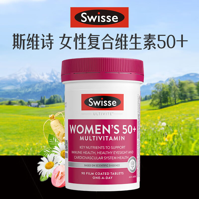 Swisse斯维诗 女士50+复合维生素