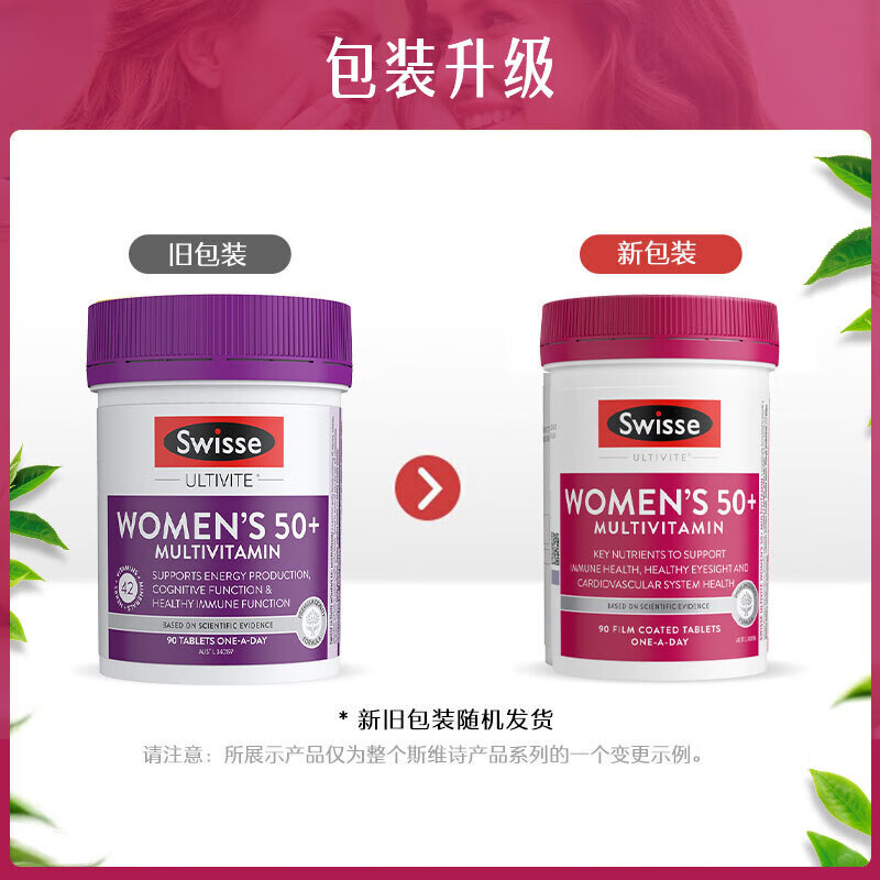 Swisse斯维诗 女士50+复合维生素