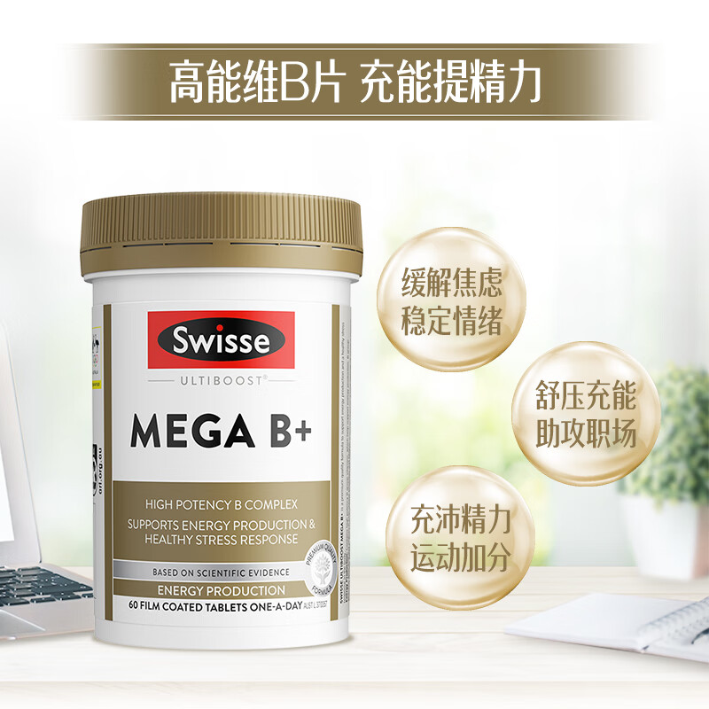 Swisse斯维诗 复合B族维生素片