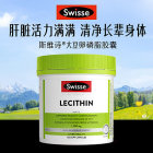 Swisse斯维诗 大豆卵磷脂胶囊