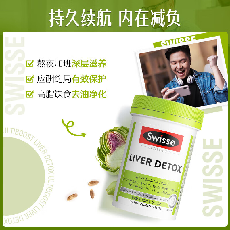 Swisse斯维诗 奶蓟草片