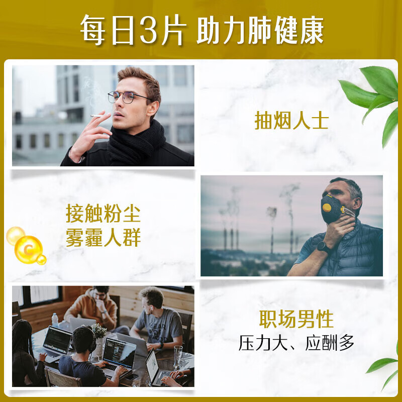 Swisse斯维诗 清肺片