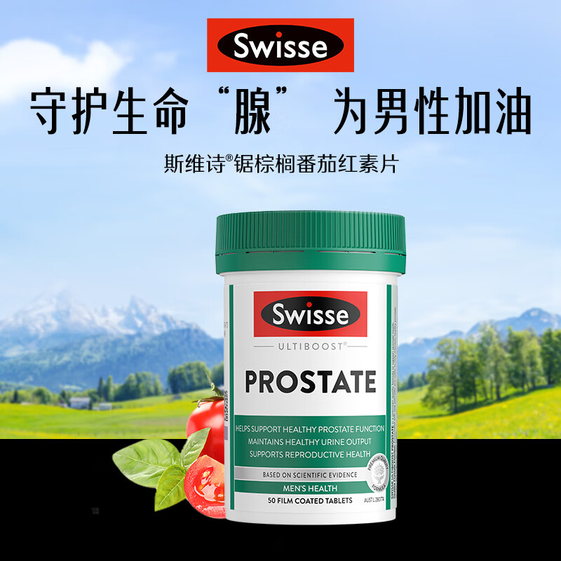 Swisse斯维诗 锯棕榈番茄红素片 