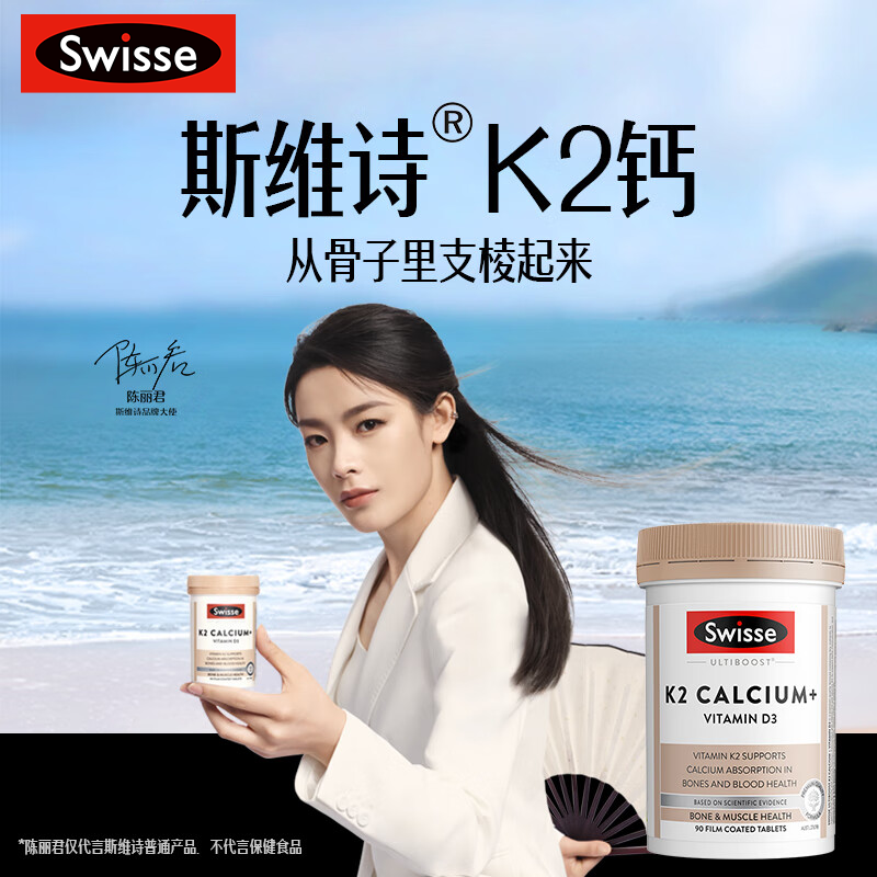 Swisse斯维诗  K2柠檬酸钙