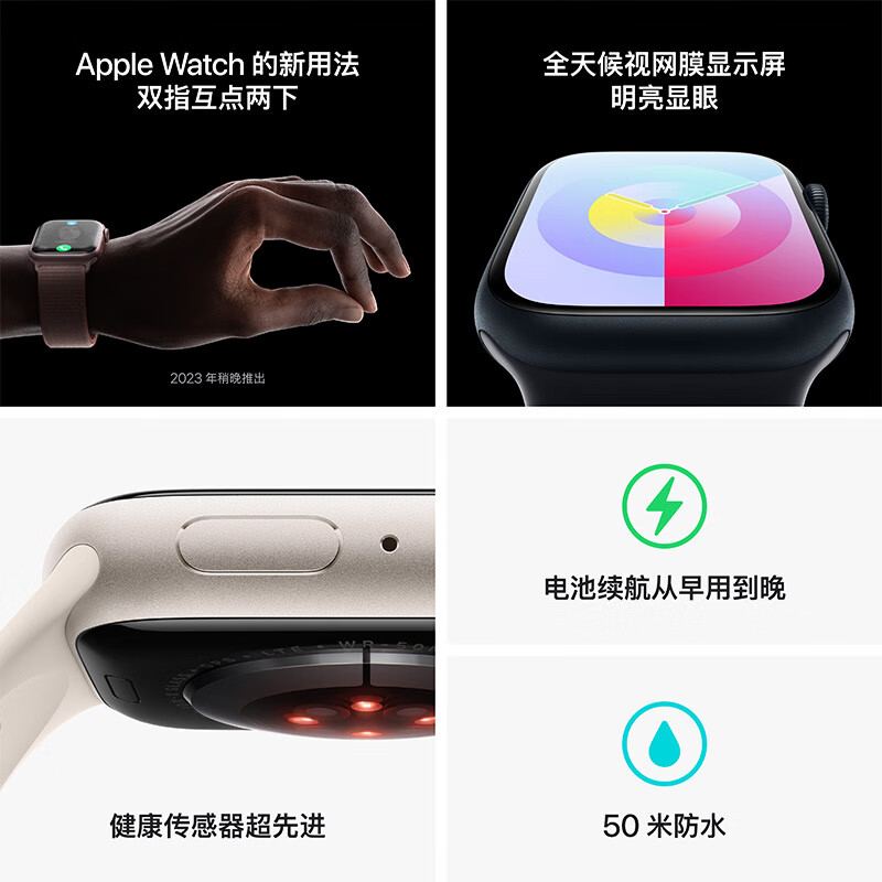 Apple 苹果手表S9