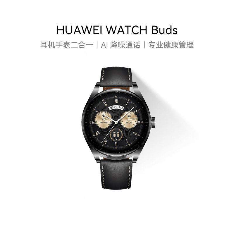 华为 手表WATCH