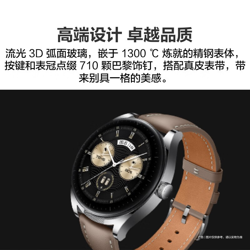 华为 手表WATCH