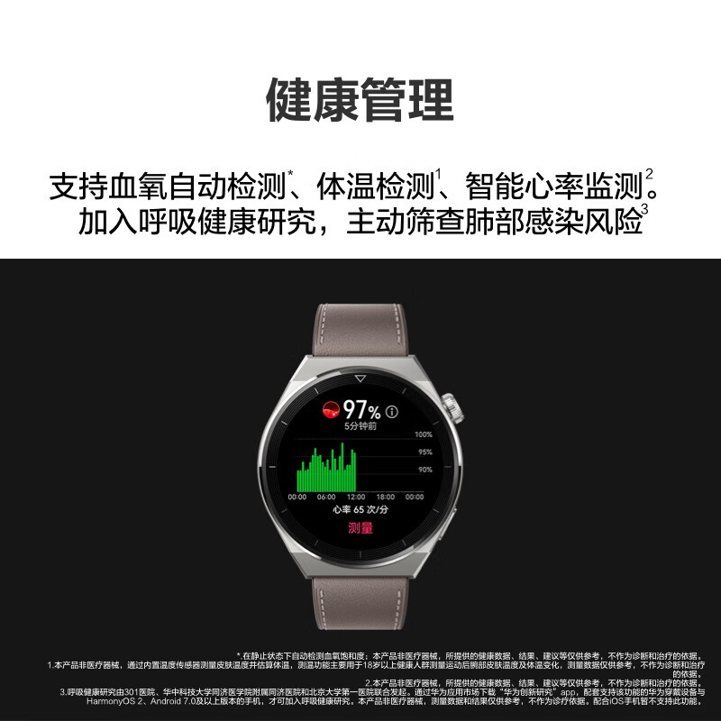 华为 手表WATCH