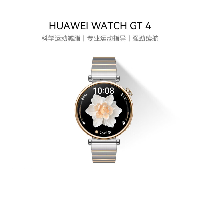 华为 手表WATCH