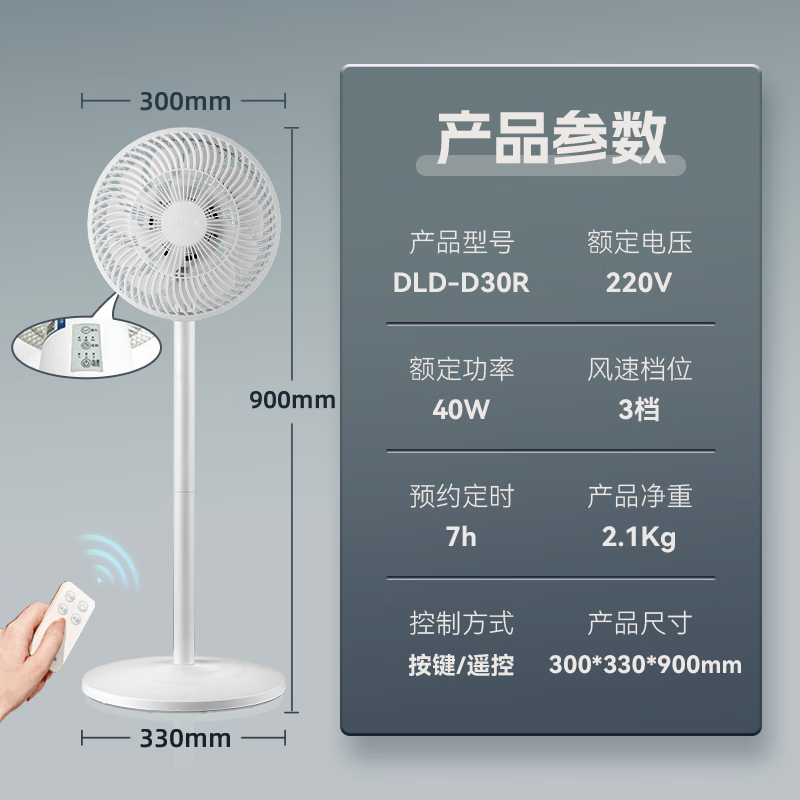 先锋 遥控落地电风扇