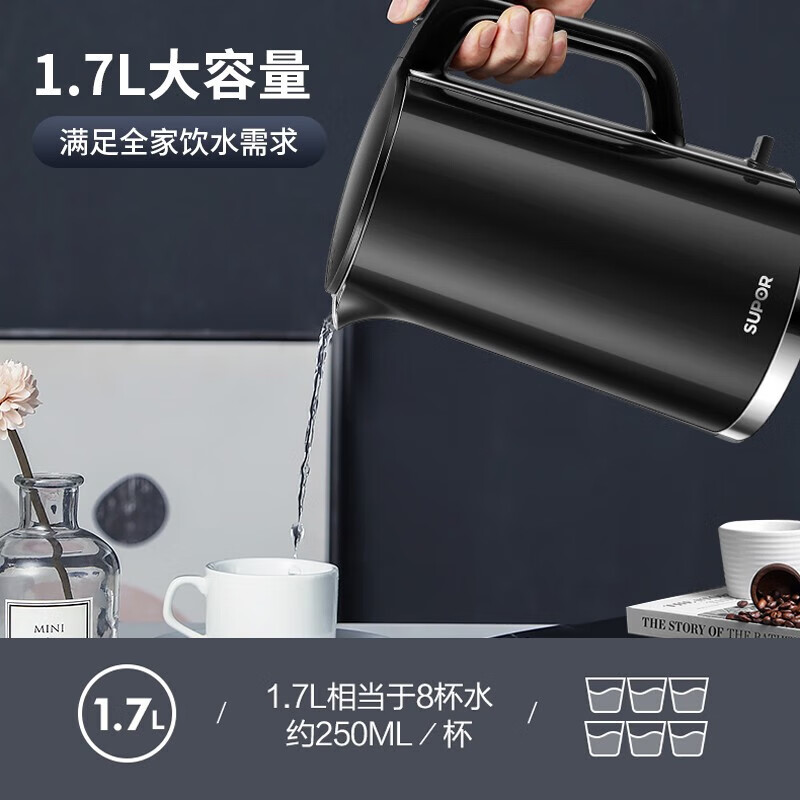 苏泊尔 电水壶
