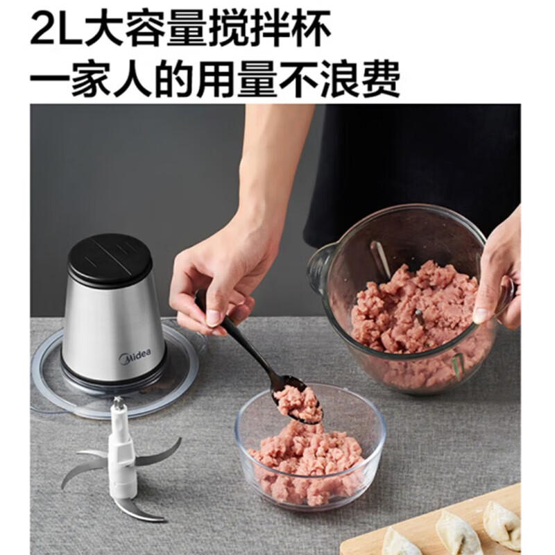 美的 绞肉机