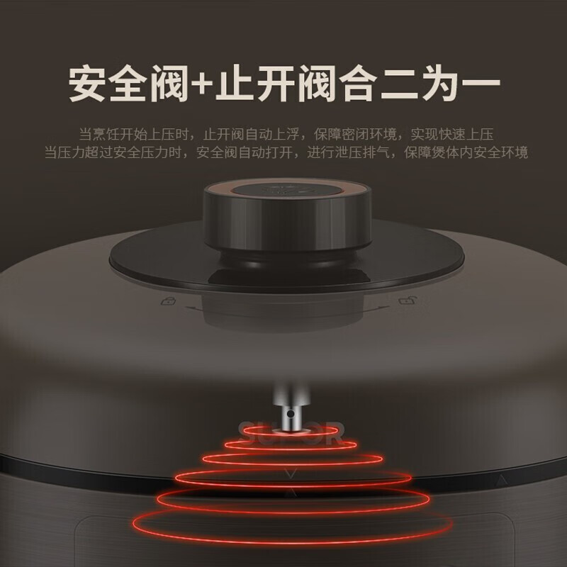 苏泊尔 智能电压力锅
