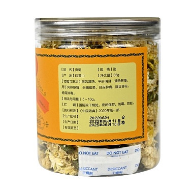 贡菊（康每乐）
