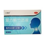 天施康 复方鲜竹沥液