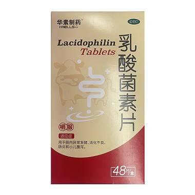 乳酸菌素片
