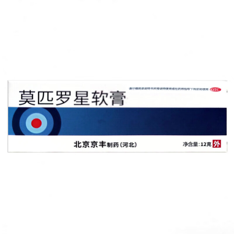 京丰 莫匹罗星软膏