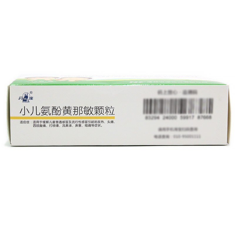 丹崖 小儿氨酚黄那敏颗粒