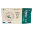 修正 藿香正气合剂