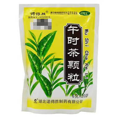 午时茶颗粒