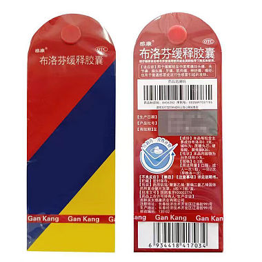 布洛芬缓释胶囊