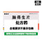 德通宝 脑得生片