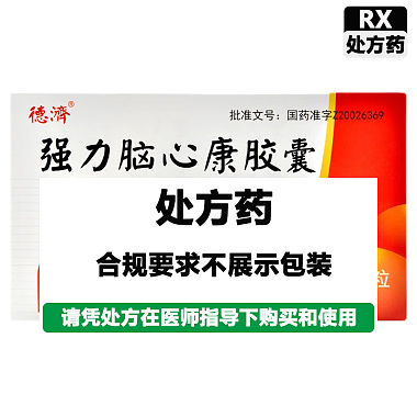 强力脑心康胶囊