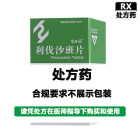 华海 利伐沙班片