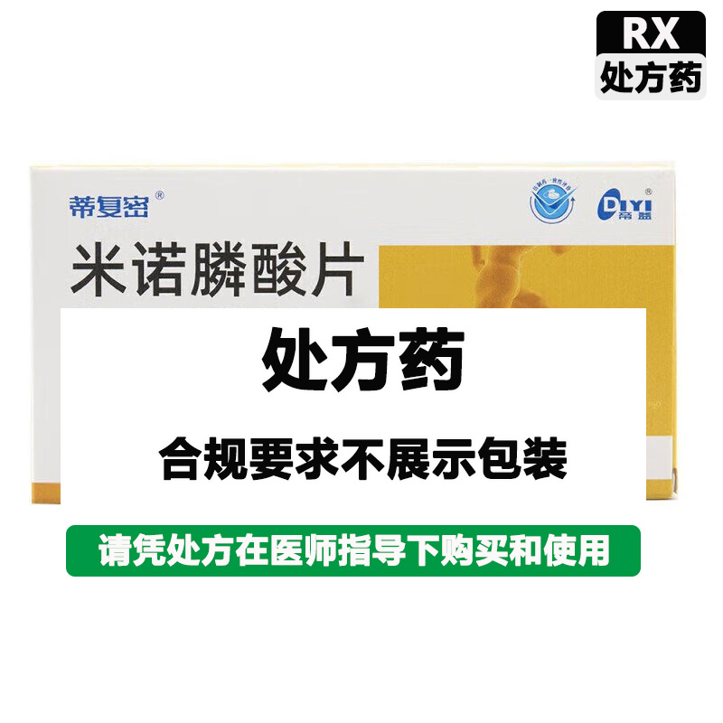 帝蓝 米诺膦酸片