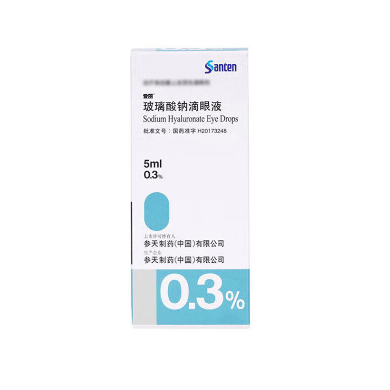爱丽 玻璃酸钠滴眼液