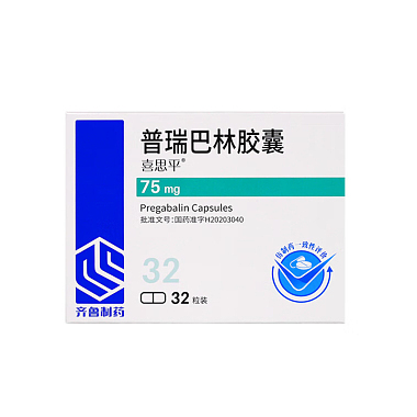 普瑞巴林胶囊
