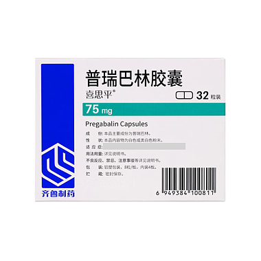 普瑞巴林胶囊
