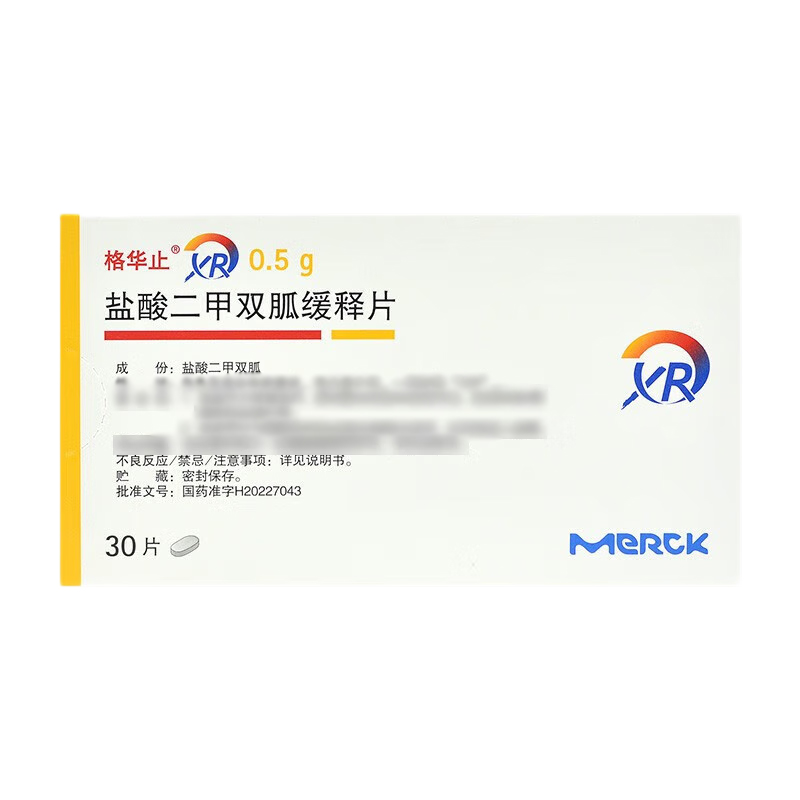 格华止 盐酸二甲双胍缓释片