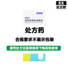 丽爱思 地夸磷索钠滴眼液